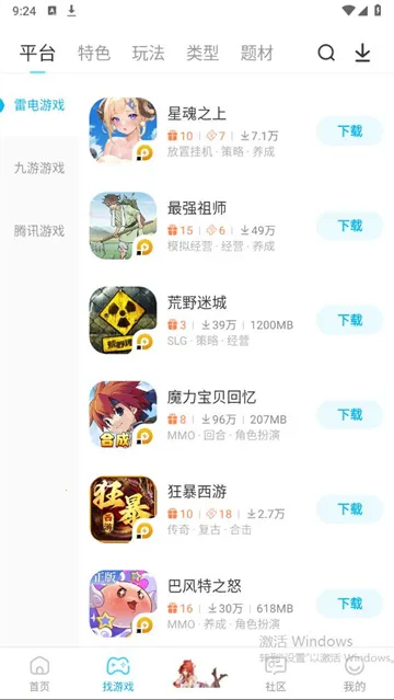 �׵�Ȧ����app���ذ�װv1.8.0 ���°�