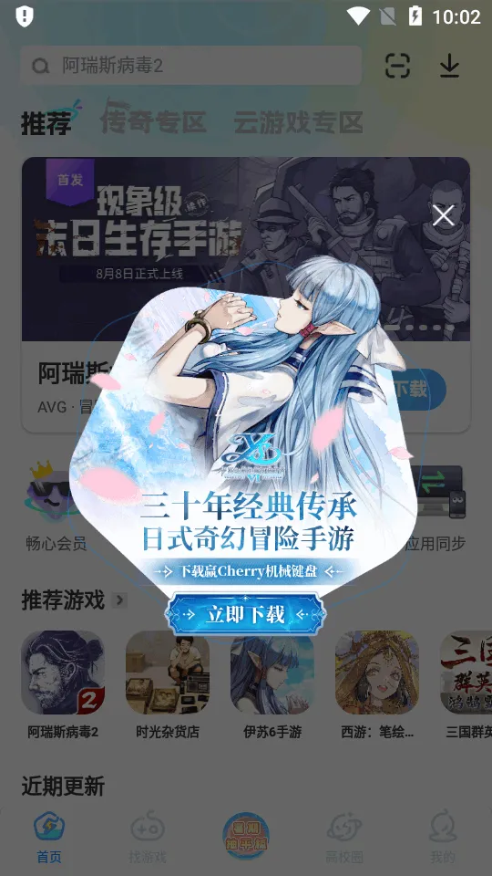 �׵�Ȧ����app���ذ�װv1.8.0 ���°�