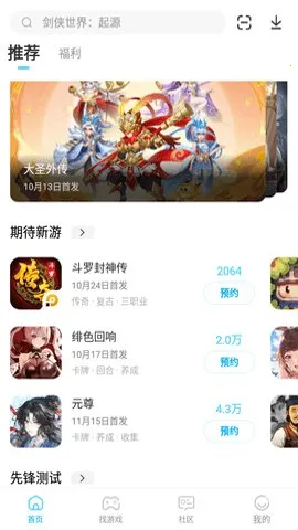 �׵�Ȧ����app���ذ�װv1.8.0 ���°�