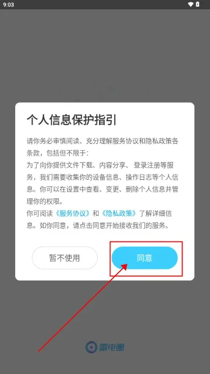 �׵�Ȧ����app���ذ�װ