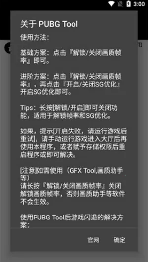pubgtool��������v1.0.8.5 ��׿��