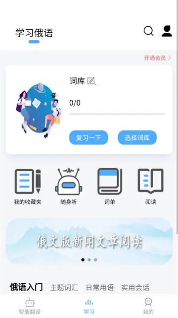 ���﷭��ͨ(����ѧϰ������)