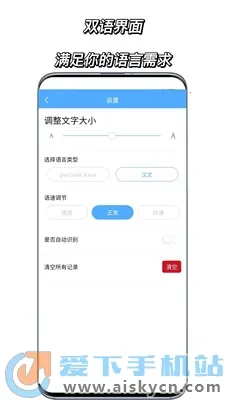 ���﷭��ͨ(����ѧϰ������)v1.6.3 �ֻ���