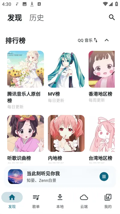 Ħ������appv1.1.0 �ֻ���