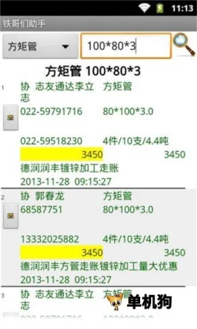 ���������ְ�׿��v1.03 �ٷ���