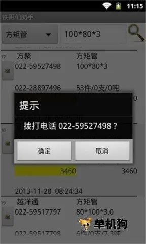 ���������ְ�׿��v1.03 �ٷ���