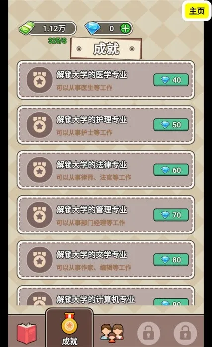 ����ģ�����ϼ�����v1.2 �ֻ���