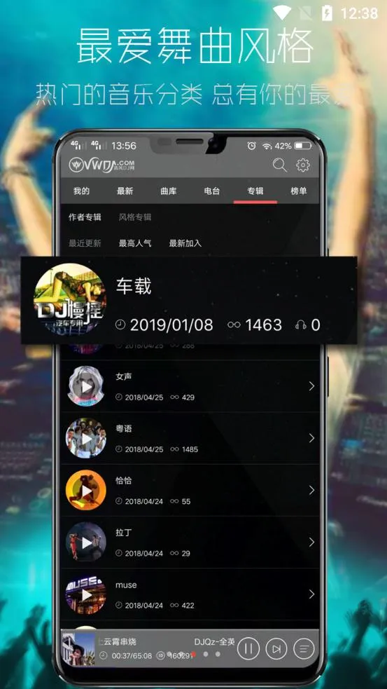 ���dj���������v2.9.39 �ֻ���