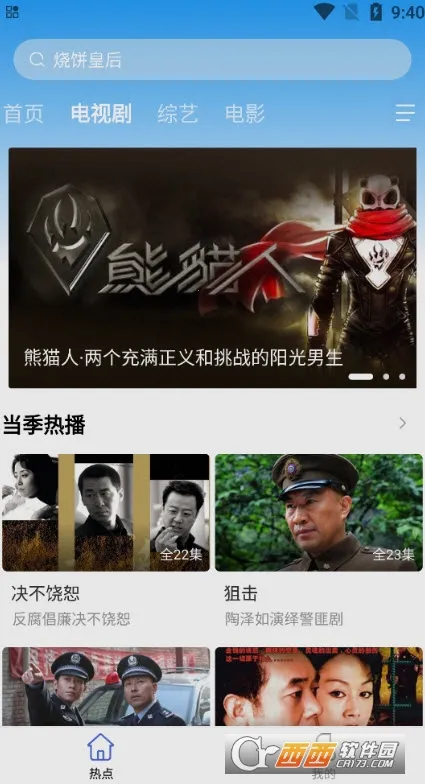 ����Ӱ�ӹٷ���������v3.2.6 ��Ѱ�