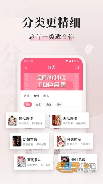 ��צС˵app���ذ�װv1.0.29 �ֻ���