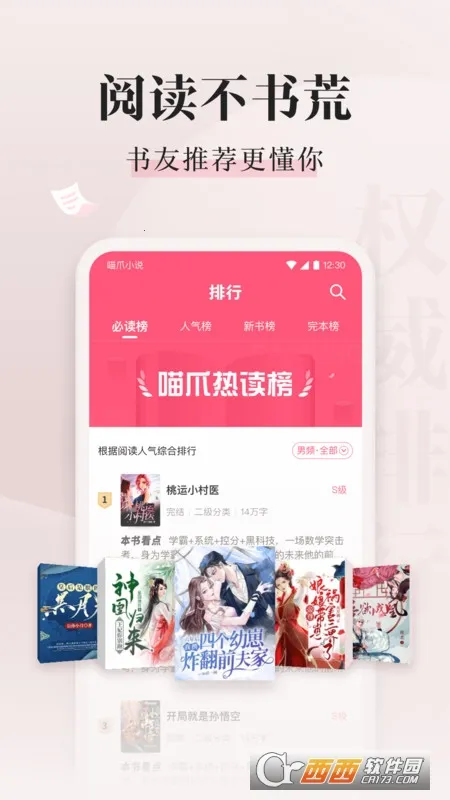 ��צС˵app���ذ�װv1.0.29 �ֻ���