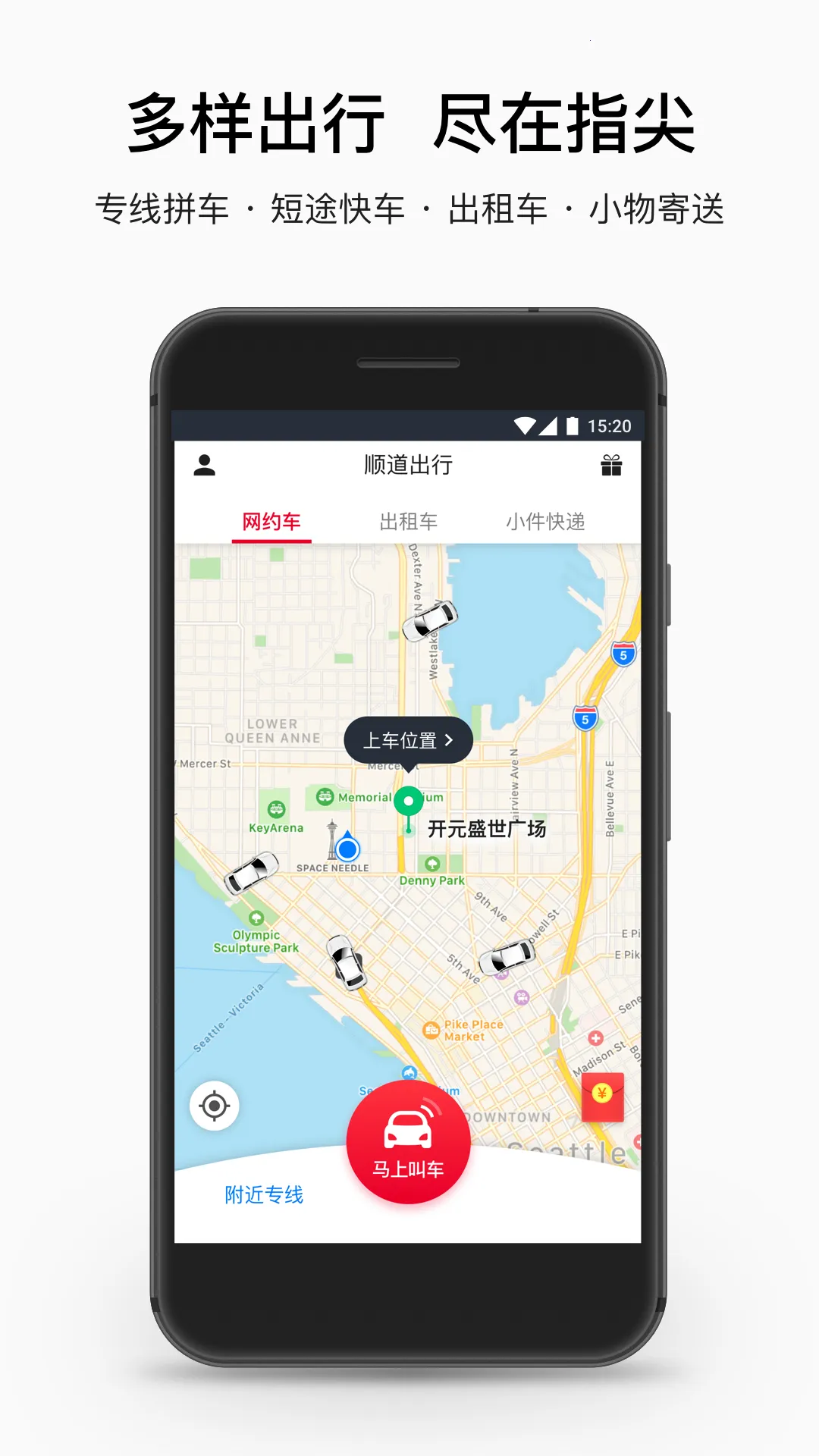 ˳������app����v6.1.0 ��׿��