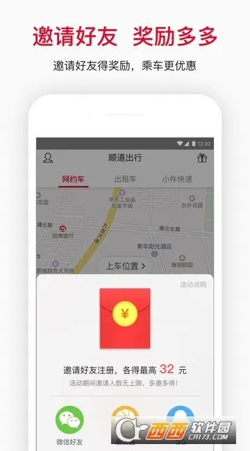 ˳������app����v6.1.0 ��׿��