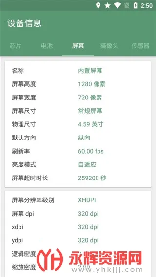 �豸��Ϣapp�ƽ��vv3.0.0.0 �ֻ���