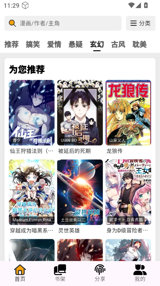 ��������������v4.0.8 ��׿��