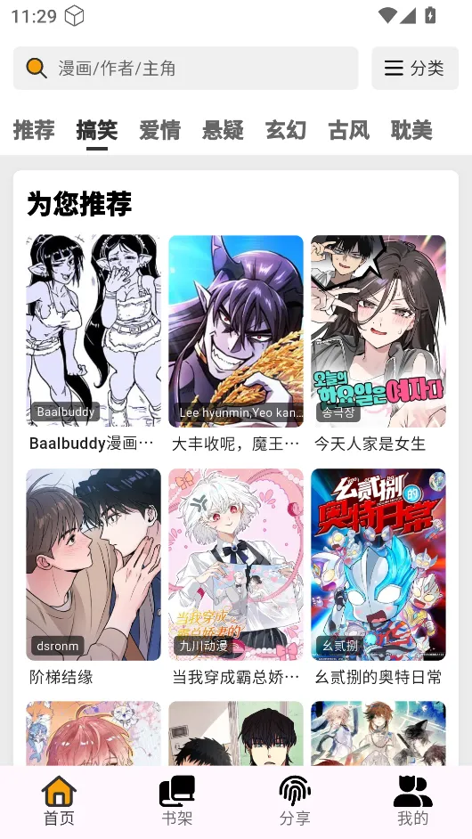 ��������������v4.0.8 ��׿��