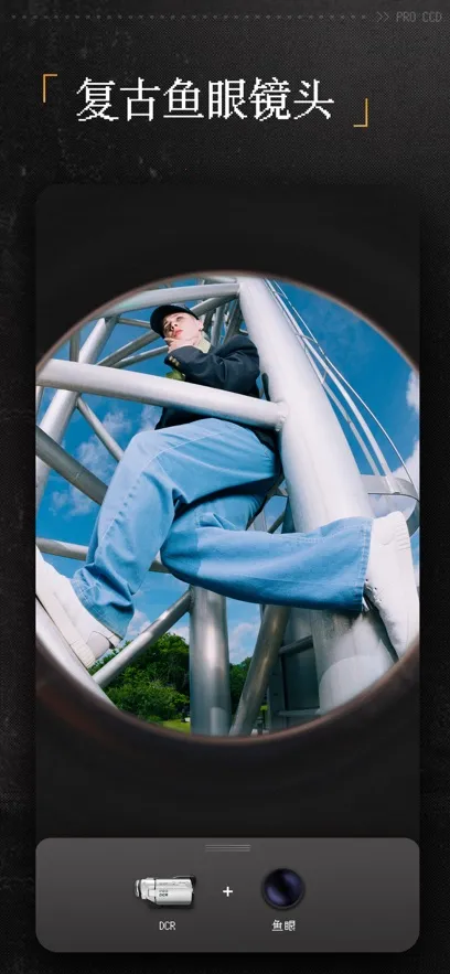 ProCCD����CCD���2026����v5.4.1 ��׿��