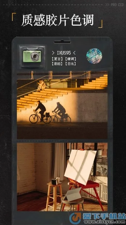 ProCCD����CCD���2026����v5.4.1 ��׿��