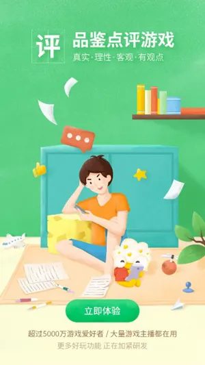 ���׻�(��Ϸ��app)