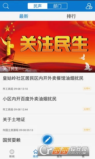 ���ϻ�ʯ(�������ƽ̨)v1.3.6 �ٷ���