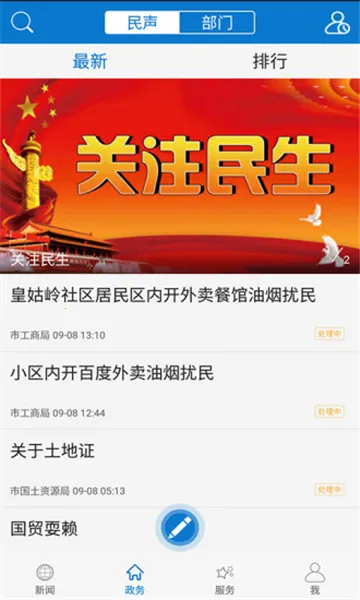 ���ϻ�ʯ(�������ƽ̨)v1.3.6 �ٷ���