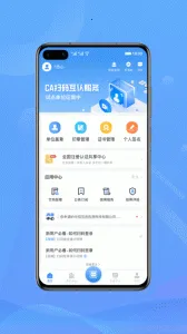 ���л���(�б�����֤��ƽ̨)v2.4.6 ���°�