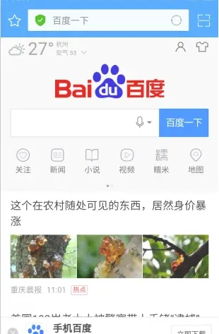 ��ӥ������������v130.0.6680.0 ��׿��