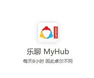 ����MyHub(�ƶ��칫����)