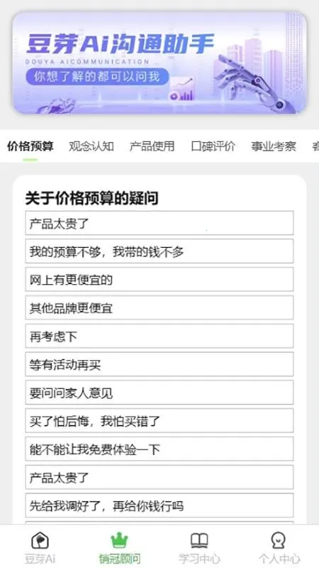 ��ѿAI(AI�İ����ɹ���)v1.0.17 �ٷ���