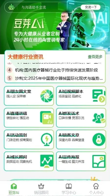 ��ѿAI(AI�İ����ɹ���)v1.0.17 �ٷ���