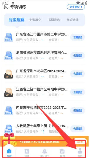 ����Ӣ��ٷ����°汾