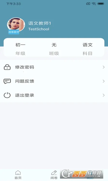 �ο�����(��ʦ�ľ�ƽ̨)v2.2.6 �ֻ���