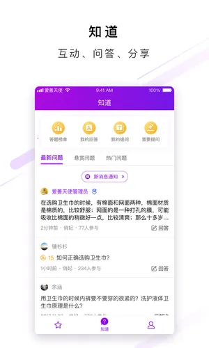 ������ʹ(Ů�Խ�������)v2.9.118 ���°�