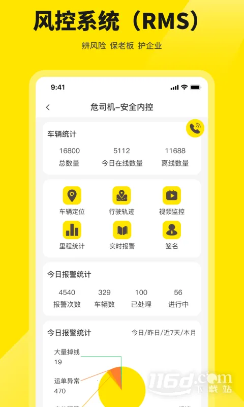 Σ˾���ٷ����°汾v4.7.22 �ֻ���