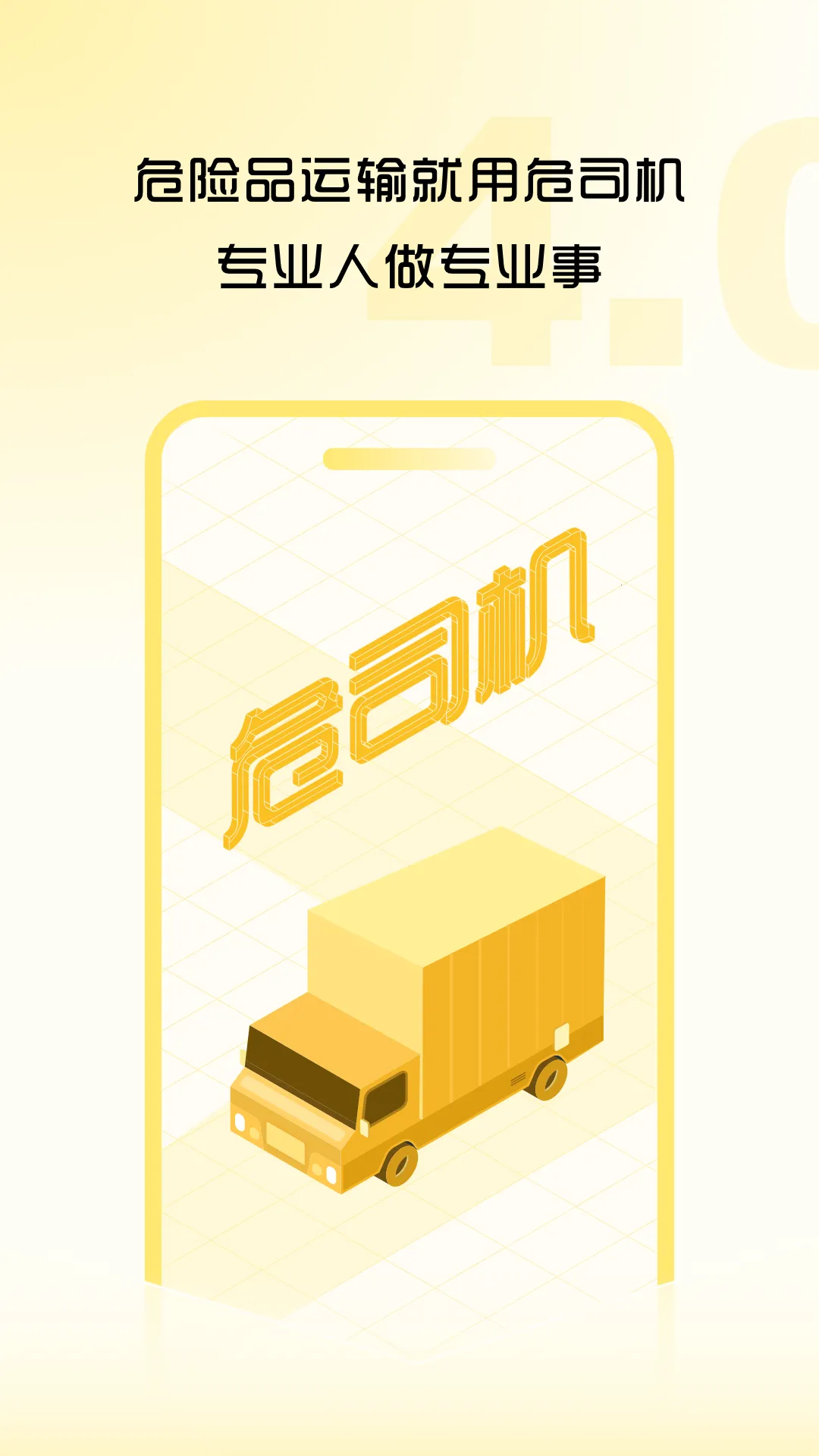 Σ˾���ٷ����°汾v4.7.22 �ֻ���