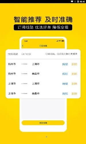 Σ˾���ٷ����°汾v4.7.22 �ֻ���