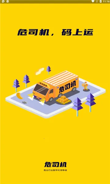 Σ˾���ٷ����°汾v4.7.22 �ֻ���