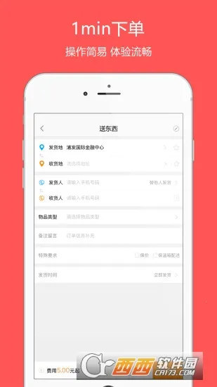 ��������(�����ȷ���ƽ̨)v7.9.0.2 ��Ѱ�