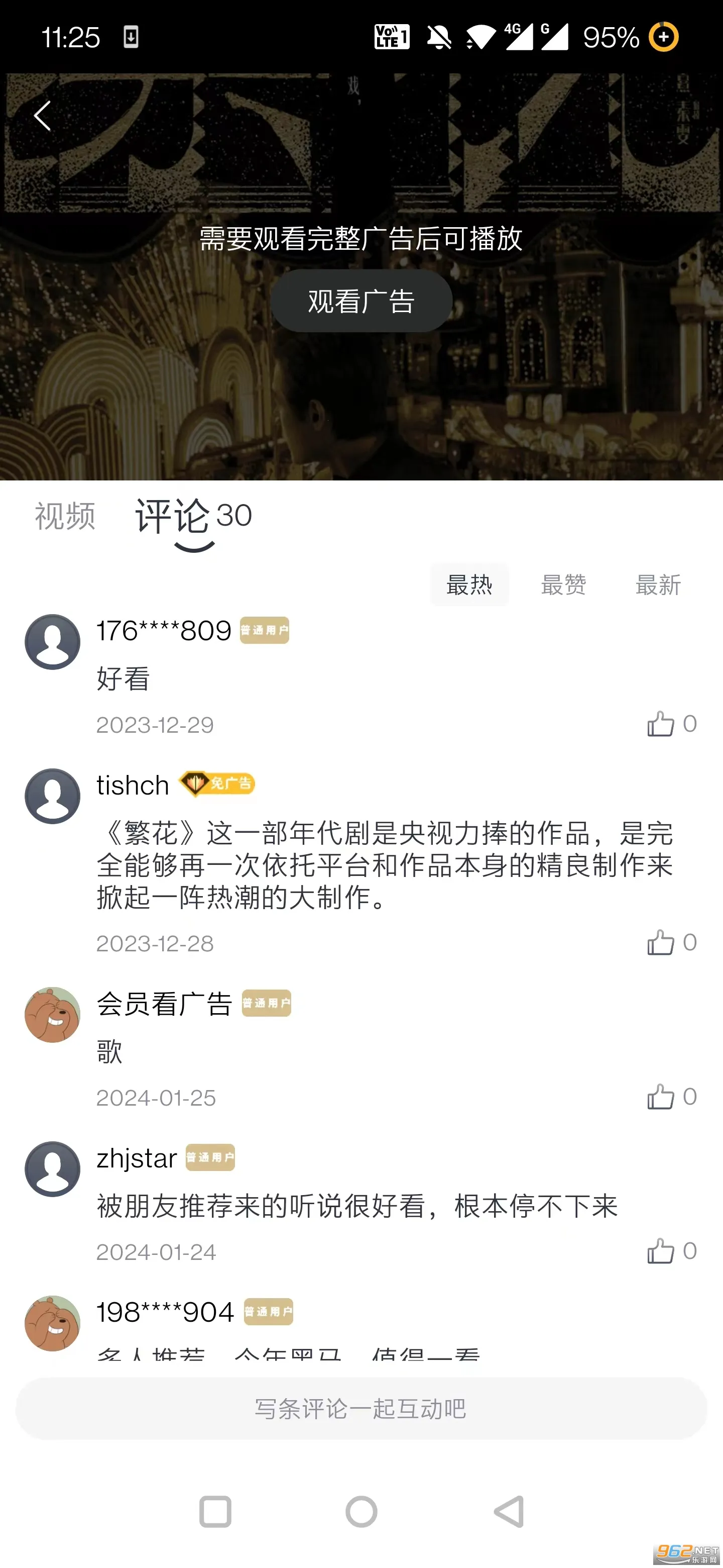 ׷��Ӱ��5.1.0����v5.2.0 ��Ѱ�