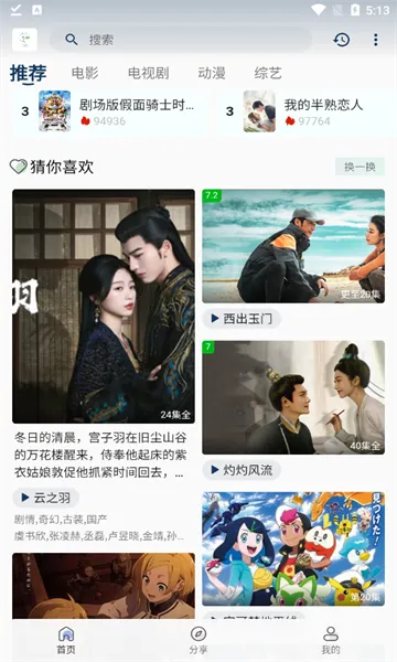 ׷��Ӱ��5.1.0����v5.2.0 ��Ѱ�