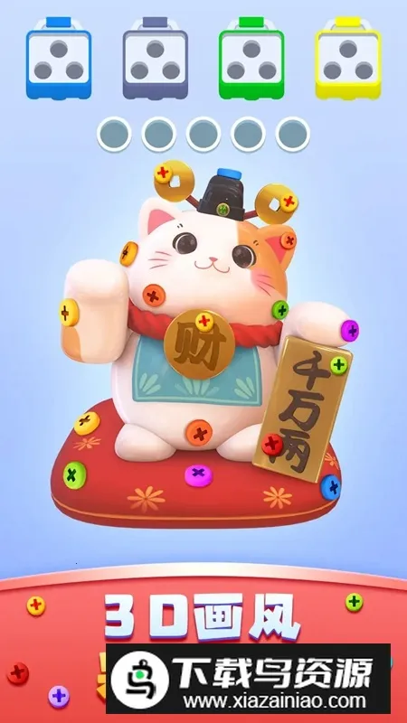 ���İ���˿(��˿����С��Ϸ)v1.0.5 ���°�