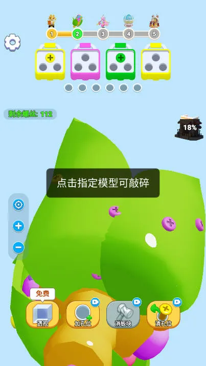 ���İ���˿(��˿����С��Ϸ)v1.0.5 ���°�