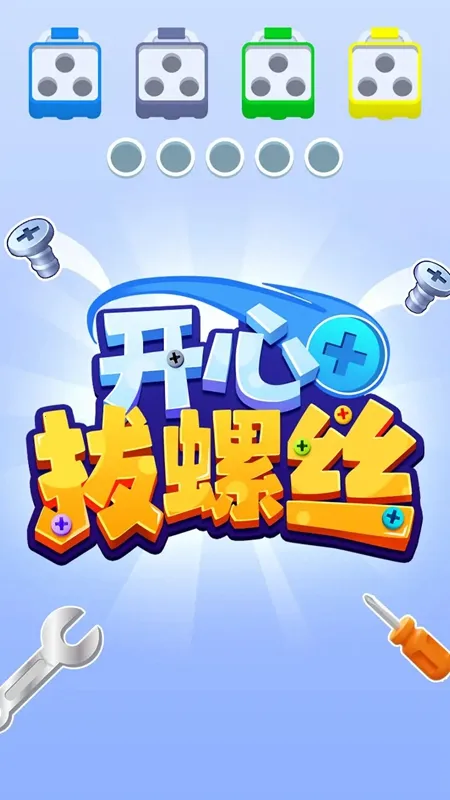 ���İ���˿(��˿����С��Ϸ)v1.0.5 ���°�