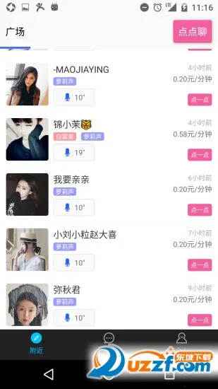 �������2026���°汾v1.0.7 ��׿��