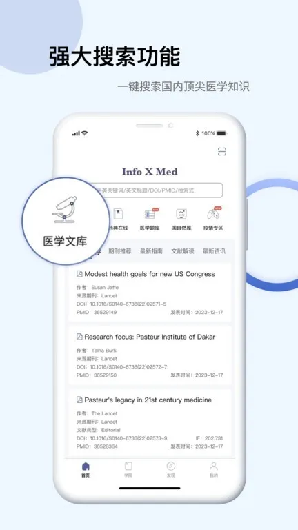 PUBMED2026���°汾v5.3.11 ��Ѱ�