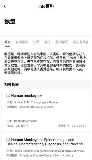 PUBMED2026最新版本 PUBMED2026最新版本