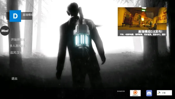 ����ģ��gmod�ֻ���v4.0.8 �ٷ���