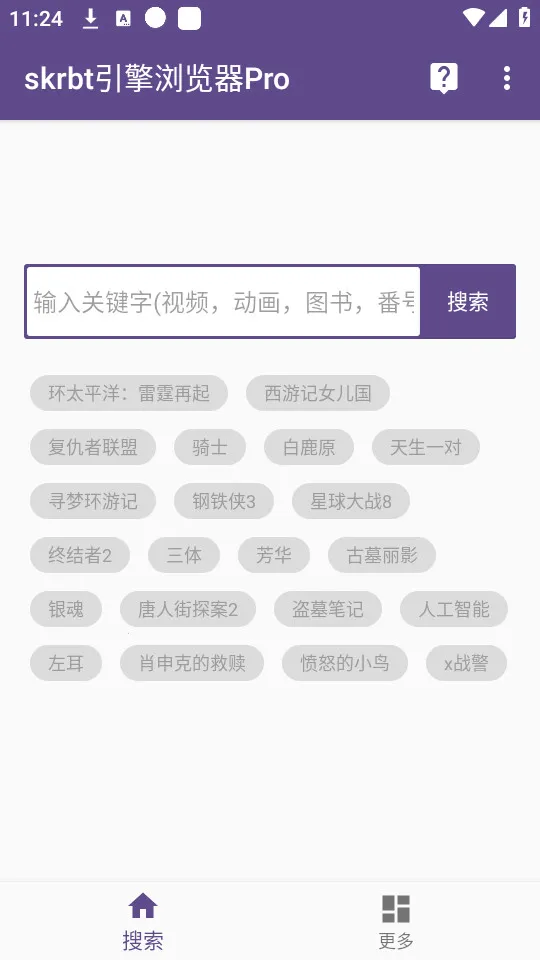 skrbt������ٷ����°汾v0.3.8.5 �ٷ���