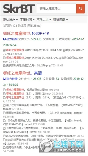 skrbt������ٷ����°汾v0.3.8.5 �ٷ���