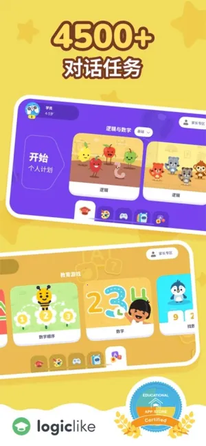 LogicLike��׿���ֻ���v2.98.0 �ٷ���